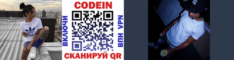 Кодеиновый сироп Lean напиток Lean (лин)  мориарти наркотические препараты  ОМГ ОМГ сайт  Сосногорск  купить закладку 