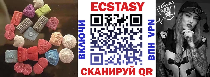 ОМГ ОМГ маркетплейс  купить наркотик  Сосногорск  Ecstasy VHQ 