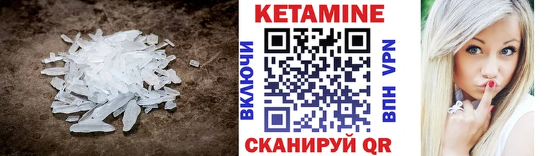 закладка  Сосногорск  Кетамин ketamine 