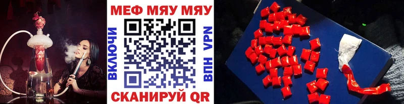 МЯУ-МЯУ mephedrone  Сосногорск 